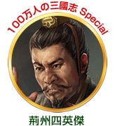 画像ギャラリー No.005のサムネイル画像 / 「100万人の信長の野望」など，コーエーテクモ9作品で年末年始キャンペーン