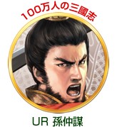 画像ギャラリー No.006のサムネイル画像 / 「100万人の信長の野望」など，コーエーテクモ9作品で年末年始キャンペーン