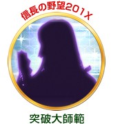 画像ギャラリー No.008のサムネイル画像 / 「100万人の信長の野望」など，コーエーテクモ9作品で年末年始キャンペーン