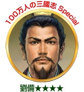 画像ギャラリー No.014のサムネイル画像 / 「100万人の信長の野望」など，コーエーテクモ9作品で年末年始キャンペーン
