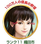 画像ギャラリー No.016のサムネイル画像 / 「100万人の信長の野望」など，コーエーテクモ9作品で年末年始キャンペーン