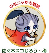 画像ギャラリー No.019のサムネイル画像 / 「100万人の信長の野望」など，コーエーテクモ9作品で年末年始キャンペーン