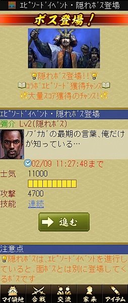 画像ギャラリー No.007のサムネイル画像 / 「100万人の信長の野望」と「本能寺の変 431年目の真実」のコラボイベントについて,シブサワ・コウと明智憲三郎氏のメールインタビューを掲載