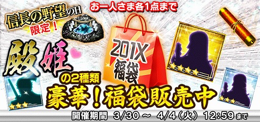 画像ギャラリー No.012のサムネイル画像 / 3月30日は「信長の野望」の日！　シリーズ関連タイトルで記念キャンペーンが開催