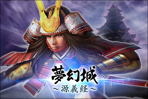 画像ギャラリー No.010のサムネイル画像 / 「100万人の信長の野望」,7周年記念シーズンが開幕。新コンテンツ「夢幻城」も登場