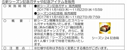 画像ギャラリー No.004のサムネイル画像 / 「100万人の信長の野望」の新シーズン「戦乱の狼煙」が本日からスタート