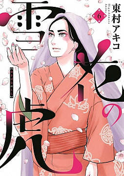 画像ギャラリー No.001のサムネイル画像 / 「100万人の信長の野望」が「雪花の虎」とコラボ。東村アキコ氏描き下ろしの「長尾景虎」が登場