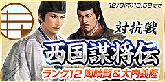 画像ギャラリー No.002のサムネイル画像 / 「100万人の信長の野望」，新シーズン「謀神の雷鼓」の開始を記念したイベントやキャンペーンを実施