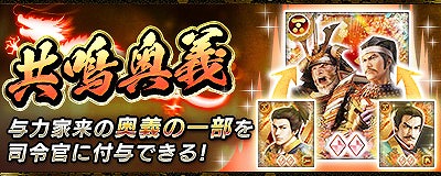 画像ギャラリー No.004のサムネイル画像 / 「100万人の信長の野望」，新シーズン「謀神の雷鼓」の開始を記念したイベントやキャンペーンを実施