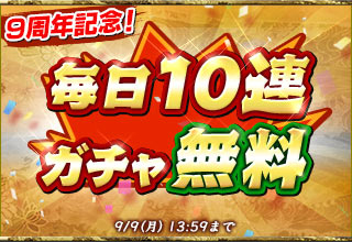 画像ギャラリー No.006のサムネイル画像 / 「100万人の信長の野望」，9周年記念シーズン「鬼島津の英略」が開始
