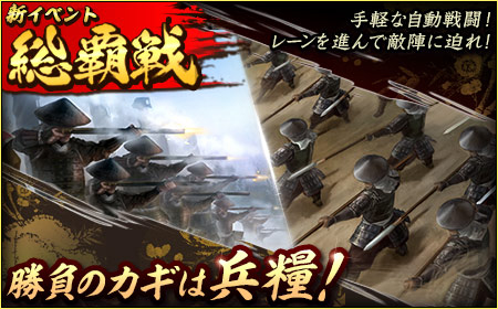 画像ギャラリー No.009のサムネイル画像 / 「100万人の信長の野望」，9周年記念シーズン「鬼島津の英略」が開始