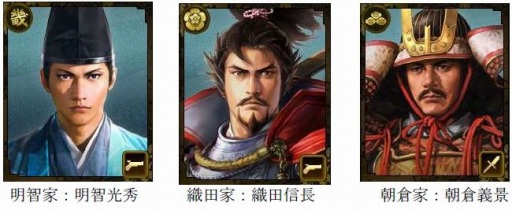 画像ギャラリー No.001のサムネイル画像 / 「100万人の信長の野望」，明智光秀が主役の新シーズン「桔梗と覇王」が本日開幕