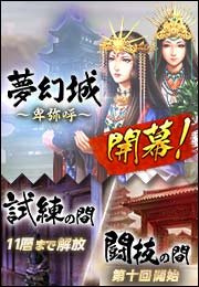 画像ギャラリー No.013のサムネイル画像 / 「100万人の信長の野望」,新シーズン“毘沙門の伝承”が本日開幕