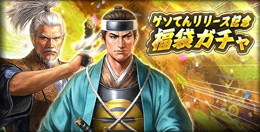 画像ギャラリー No.004のサムネイル画像 / 「100万人の信長の野望」が“ゲソてん byGMO”をはじめとした12媒体で配信開始