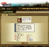 100万人の信長の野望