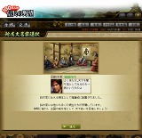 100万人の信長の野望
