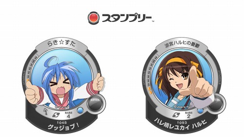 画像ギャラリー No.001のサムネイル画像 / “ハルヒ”などを集めるトレジャーゲーム「スタンプリー」有料登録開始