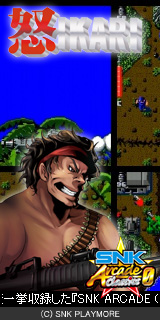 画像ギャラリー No.001のサムネイル画像 / 「SNK ARCADE CLASSICS 0」，「怒」シリーズ3タイトルのブログパーツ配信