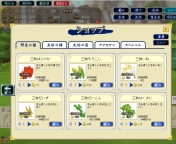 画像ギャラリー No.003のサムネイル画像 / 「三国志牧場」，新機能の追加やゲームバランスの調整が実施
