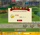 画像ギャラリー No.008のサムネイル画像 / 「三国志牧場」，新機能の追加やゲームバランスの調整が実施