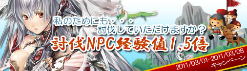 画像ギャラリー No.001のサムネイル画像 / 「三国志牧場」，3月8日までの期間中は“討伐”で得られる経験値が1.5倍に