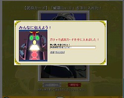 画像ギャラリー No.002のサムネイル画像 / 「三国志牧場」，友達にメッセージを贈れる「フィード機能」実装