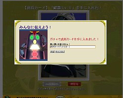 画像ギャラリー No.003のサムネイル画像 / 「三国志牧場」，友達にメッセージを贈れる「フィード機能」実装