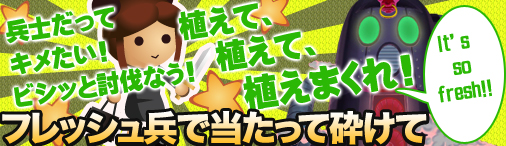 画像ギャラリー No.001のサムネイル画像 / 「三国志牧場」,キャンペーンで“新入兵”“新社会人兵”が期間限定販売