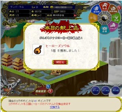 画像ギャラリー No.002のサムネイル画像 / 「三国志牧場×三国ヒーローズ」，コラボポイントを溜めてアイテムをもらおう