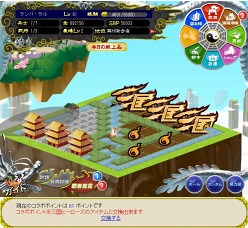 画像ギャラリー No.003のサムネイル画像 / 「三国志牧場×三国ヒーローズ」，コラボポイントを溜めてアイテムをもらおう