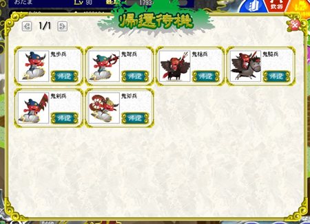 画像ギャラリー No.002のサムネイル画像 / 「三国志牧場」荒地を整地すると獲得経験値が2倍になるキャンペーン実施