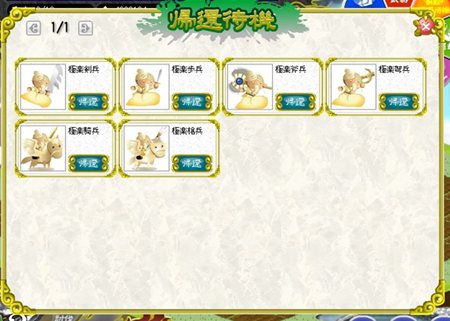 画像ギャラリー No.003のサムネイル画像 / 「三国志牧場」荒地を整地すると獲得経験値が2倍になるキャンペーン実施