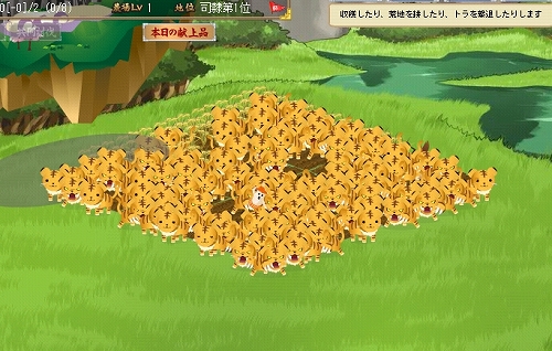 画像ギャラリー No.002のサムネイル画像 / 「三国志牧場」おじゃまトラの出現数が3倍! 退治してEXPを入手しよう