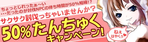 画像ギャラリー No.001のサムネイル画像 / 「三国志牧場」新アクセサリ追加＆討伐後の待ち時間50％短縮キャンペーン