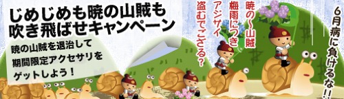 画像ギャラリー No.001のサムネイル画像 / 「三国志牧場」暁の山賊を退治して,アクセサリ「アジサイ」を手に入れよう