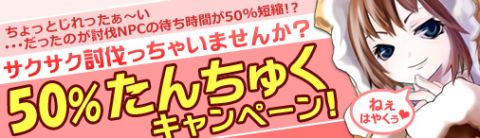 画像ギャラリー No.001のサムネイル画像 / 「三国志牧場」，討伐後の待ち時間が23日からのキャンペーンで半分に