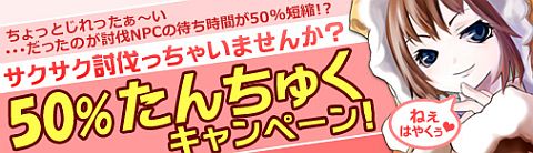 画像ギャラリー No.001のサムネイル画像 / 「三国志牧場」，討伐後の待ち時間が今なら半分に。9月27日11：00まで