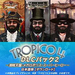 画像ギャラリー No.001のサムネイル画像 / 「トロピコ4 日本語版」のDLCパック第2弾ならびに第3弾が本日配信開始。専用ミッションや新たな建物などの追加でボリュームアップ