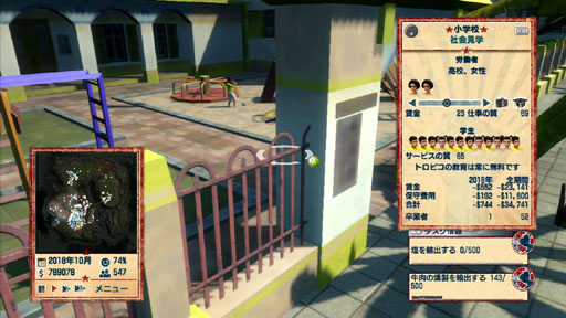 画像ギャラリー No.001のサムネイル画像 / おやおやプレジデンテ,また独裁ですか? Xbox 360版「トロピコ4 日本語版」のレビューを掲載