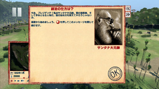 画像ギャラリー No.006のサムネイル画像 / おやおやプレジデンテ,また独裁ですか? Xbox 360版「トロピコ4 日本語版」のレビューを掲載