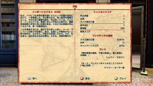 画像ギャラリー No.007のサムネイル画像 / おやおやプレジデンテ,また独裁ですか? Xbox 360版「トロピコ4 日本語版」のレビューを掲載
