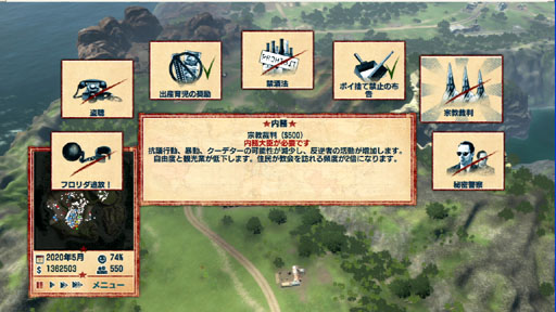 画像ギャラリー No.023のサムネイル画像 / おやおやプレジデンテ,また独裁ですか? Xbox 360版「トロピコ4 日本語版」のレビューを掲載