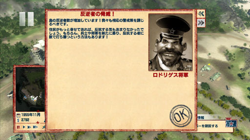 画像ギャラリー No.024のサムネイル画像 / おやおやプレジデンテ,また独裁ですか? Xbox 360版「トロピコ4 日本語版」のレビューを掲載