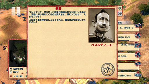 画像ギャラリー No.025のサムネイル画像 / おやおやプレジデンテ,また独裁ですか? Xbox 360版「トロピコ4 日本語版」のレビューを掲載