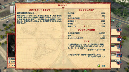 画像ギャラリー No.027のサムネイル画像 / おやおやプレジデンテ,また独裁ですか? Xbox 360版「トロピコ4 日本語版」のレビューを掲載