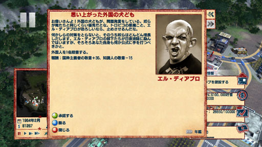 画像ギャラリー No.033のサムネイル画像 / おやおやプレジデンテ,また独裁ですか? Xbox 360版「トロピコ4 日本語版」のレビューを掲載