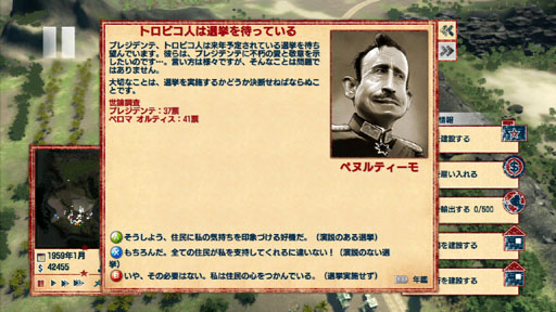 画像ギャラリー No.034のサムネイル画像 / おやおやプレジデンテ,また独裁ですか? Xbox 360版「トロピコ4 日本語版」のレビューを掲載