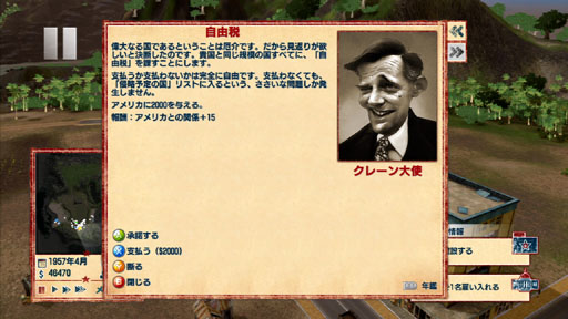 画像ギャラリー No.035のサムネイル画像 / おやおやプレジデンテ,また独裁ですか? Xbox 360版「トロピコ4 日本語版」のレビューを掲載
