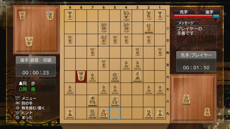画像ギャラリー No.003のサムネイル画像 / PS3用ソフト「世界最強銀星将棋 風雲龍虎雷伝」が4月21日に発売。最高の一手を選ぶ“全幅探索エンジン”搭載の将棋ソフトと勝負しよう
