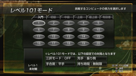 画像ギャラリー No.005のサムネイル画像 / PS3用ソフト「世界最強銀星将棋 風雲龍虎雷伝」が4月21日に発売。最高の一手を選ぶ“全幅探索エンジン”搭載の将棋ソフトと勝負しよう